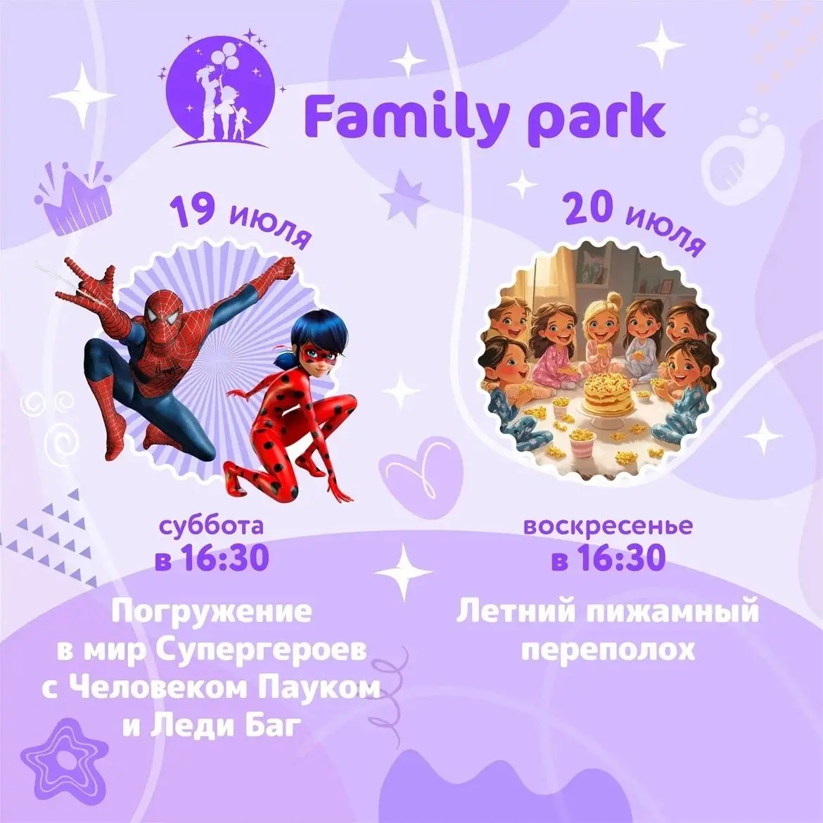 Family park