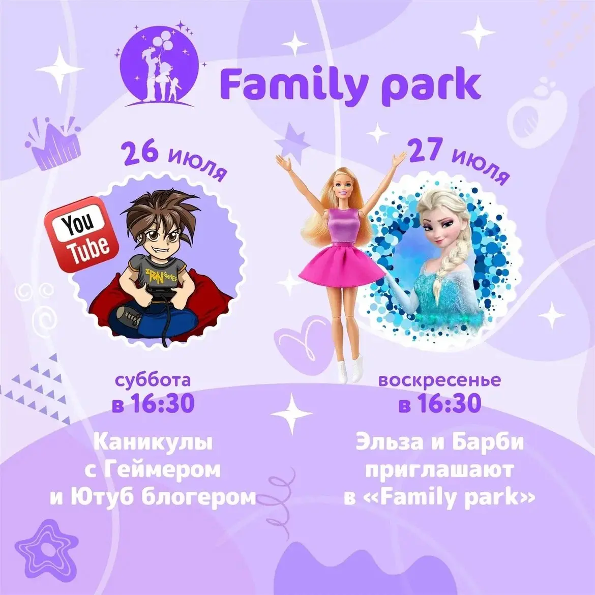 Family park