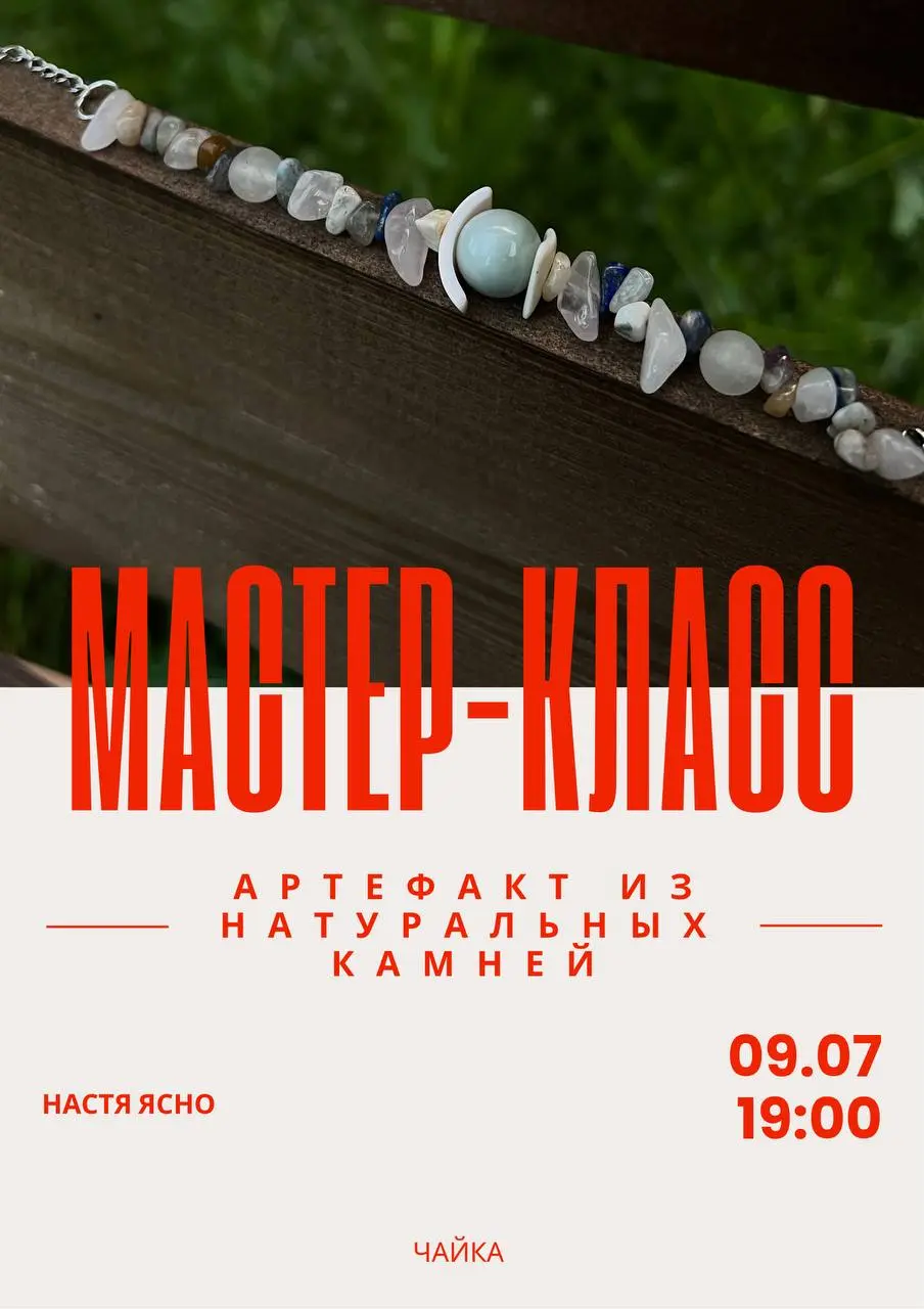 АРТЕФАКТ ИЗ КАМНЕЙ