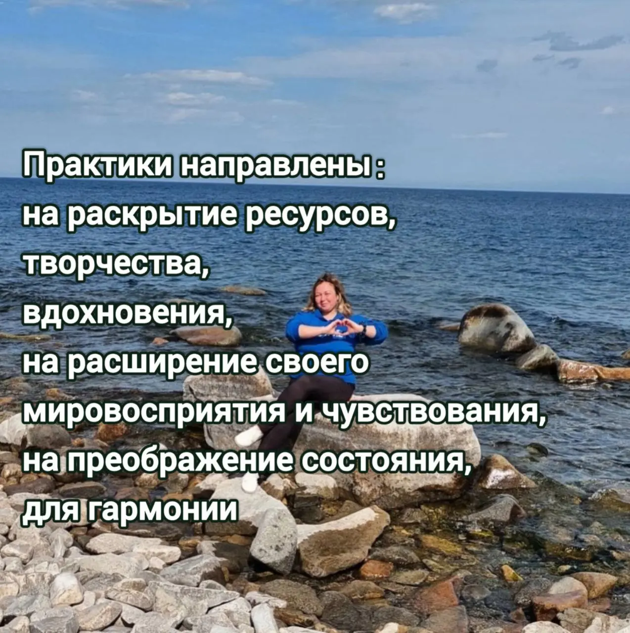 САКРАЛЬНЫЙ БАЙКАЛ