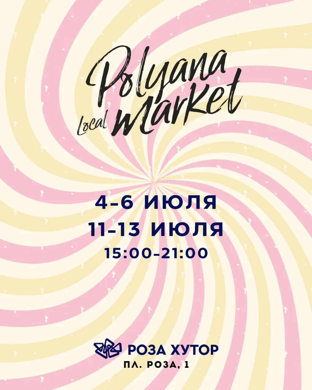 Polyana Local Market на Роза Хутор