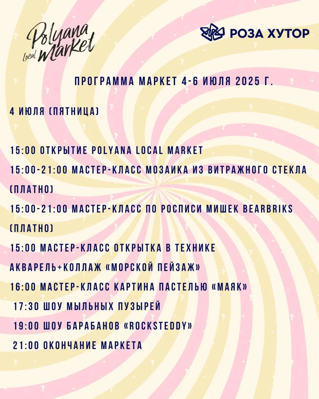 Polyana Local Market на Роза Хутор