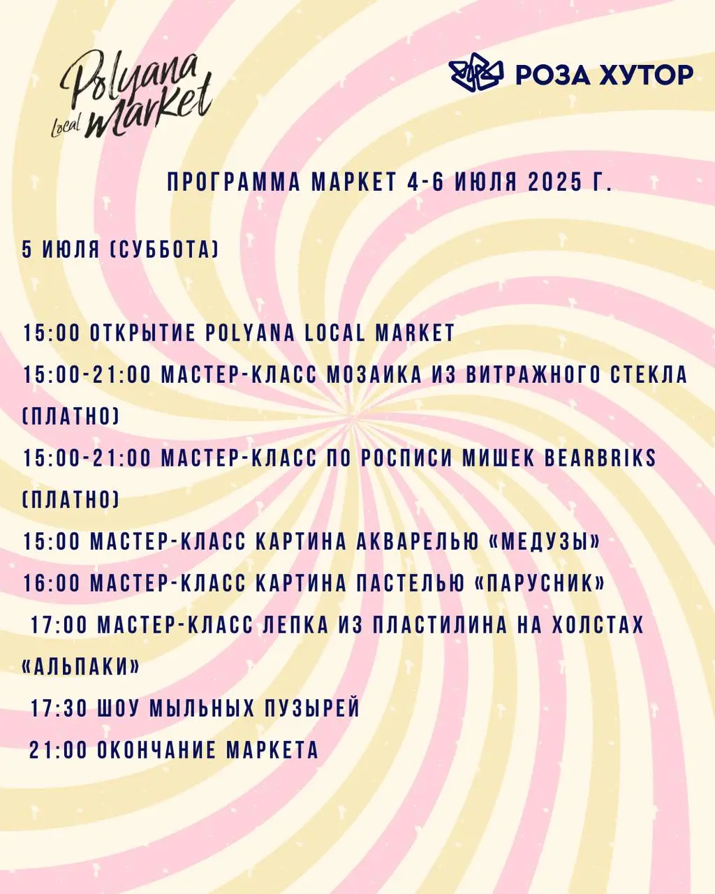 Polyana Local Market на Роза Хутор