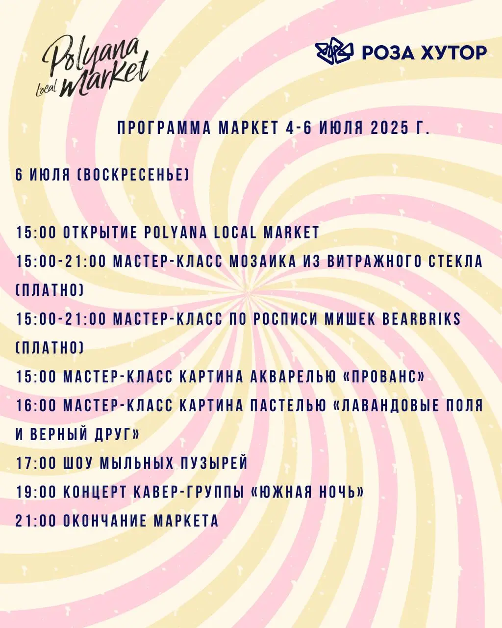 Polyana Local Market на Роза Хутор