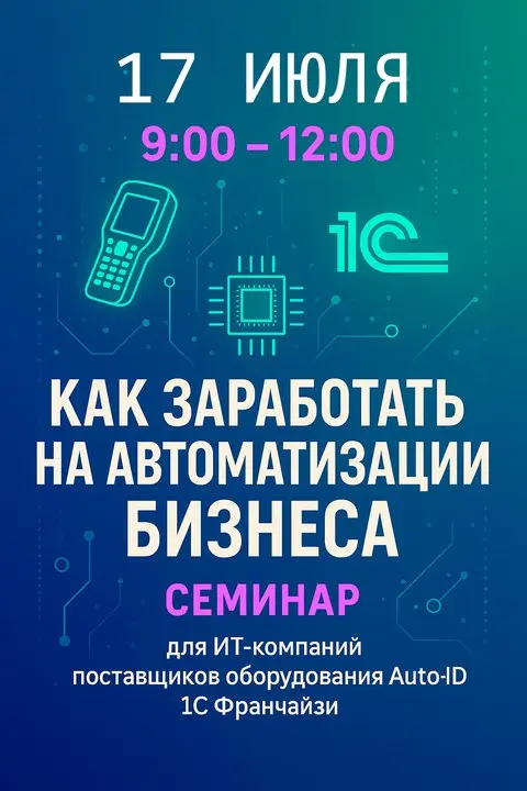 бесплатный семинар для предпринимателей