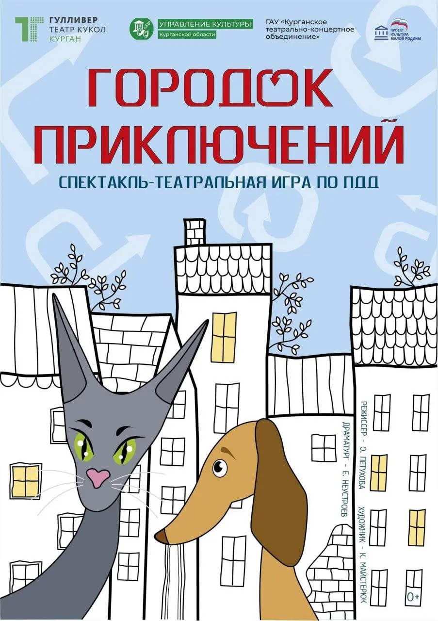 Летние спектакли и активности в театре "Гулливер"