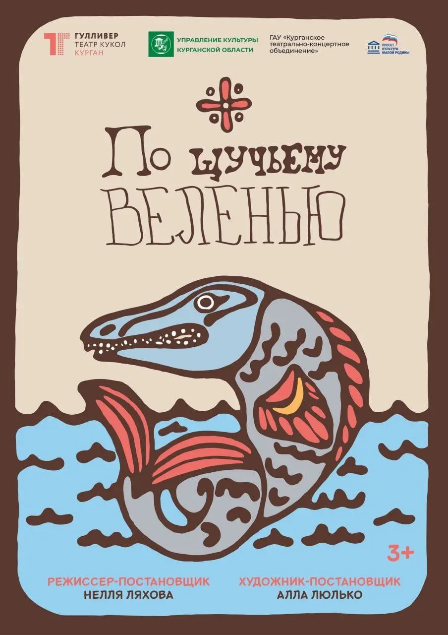 Летние спектакли и активности в театре "Гулливер"
