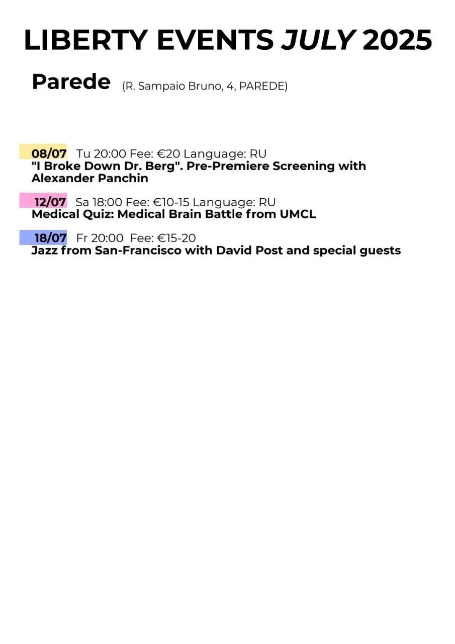 СОБЫТИЯ LIBERTY В ИЮЛЕ 2025