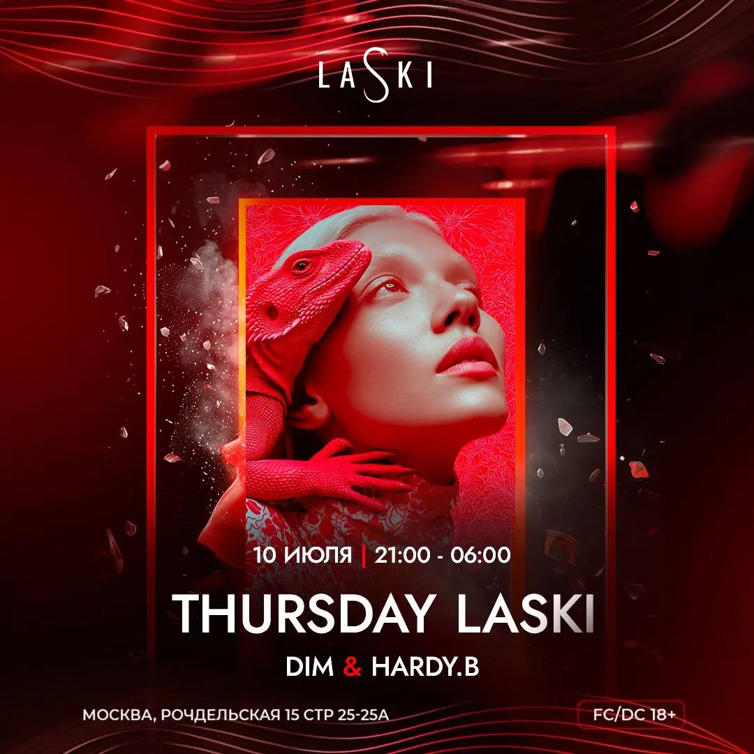 PREPARTY DINNER и POP