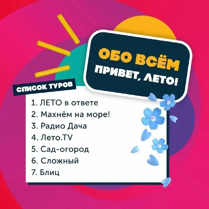 Квиз 😯