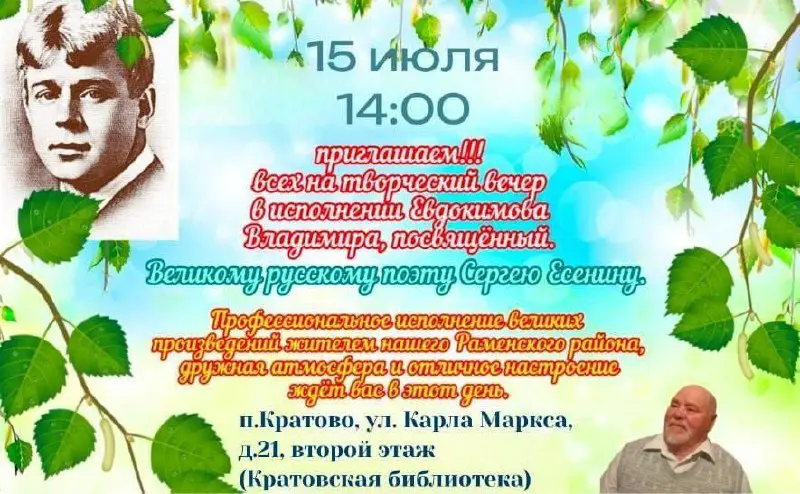 Творческий вечер и открытие выставки картин Евдокимова Владимира Никифоровича в Кратовской библиотеке