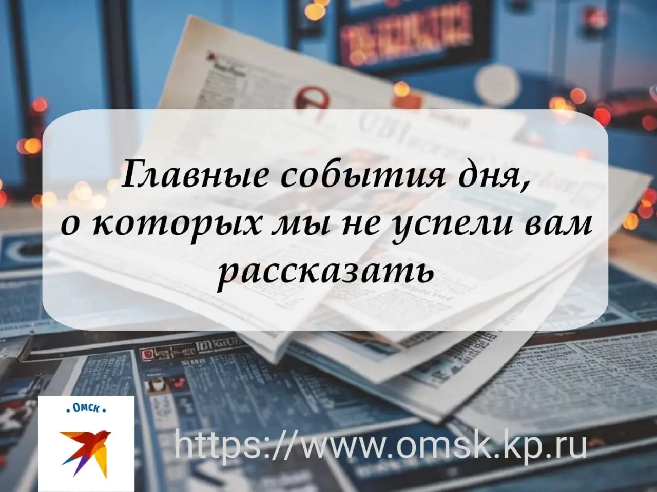 музыкальный фестиваль в Омске 12 июля