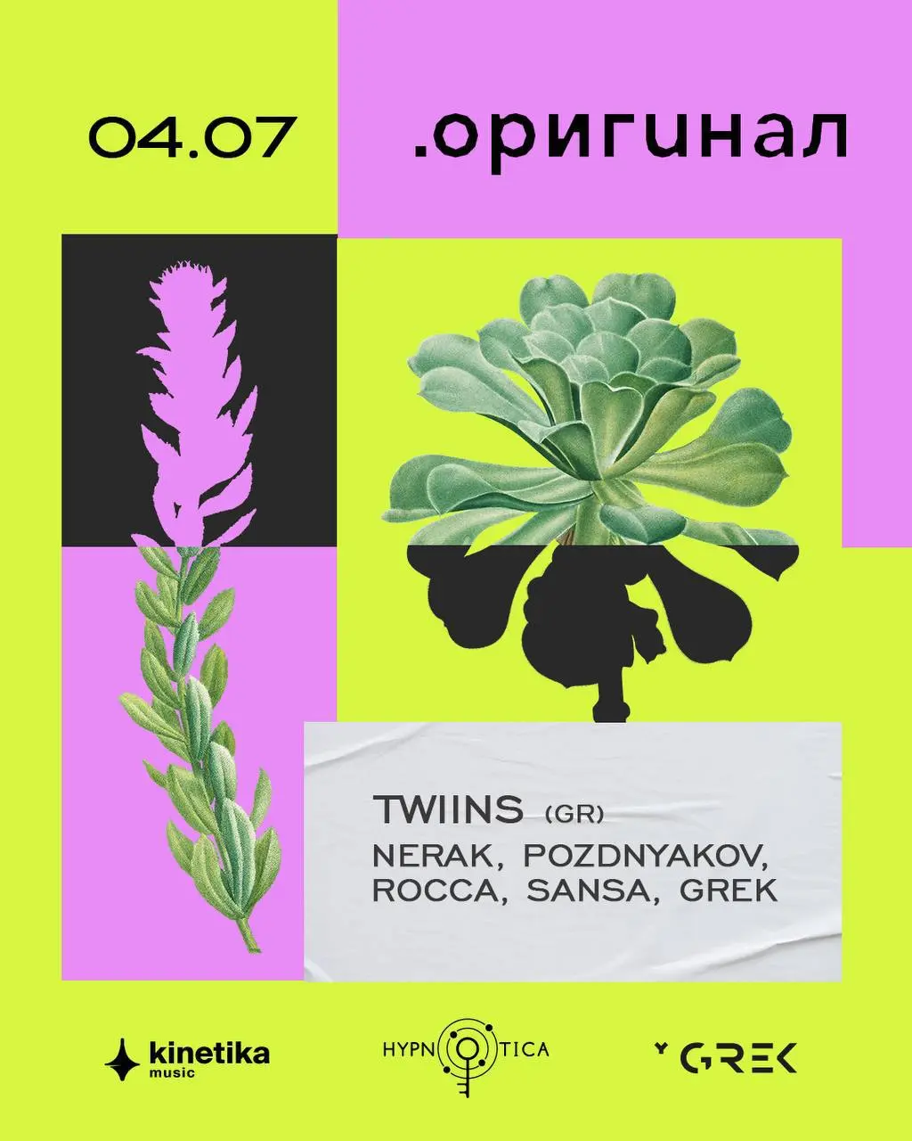 Проверь, описывает ли предоставленный текст мероприятие