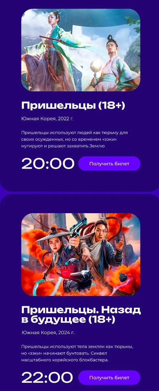 Бесплатный летний кинотеатр ОККО на ВДНХ