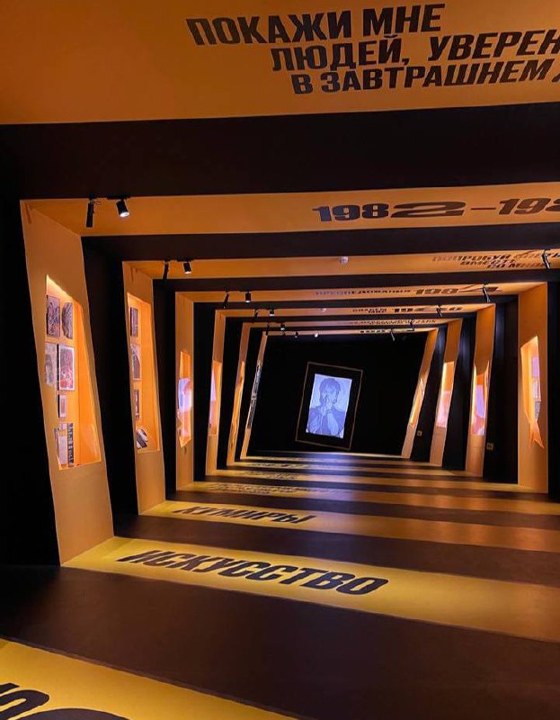 Выставка «Виктор Цой. Легенда»