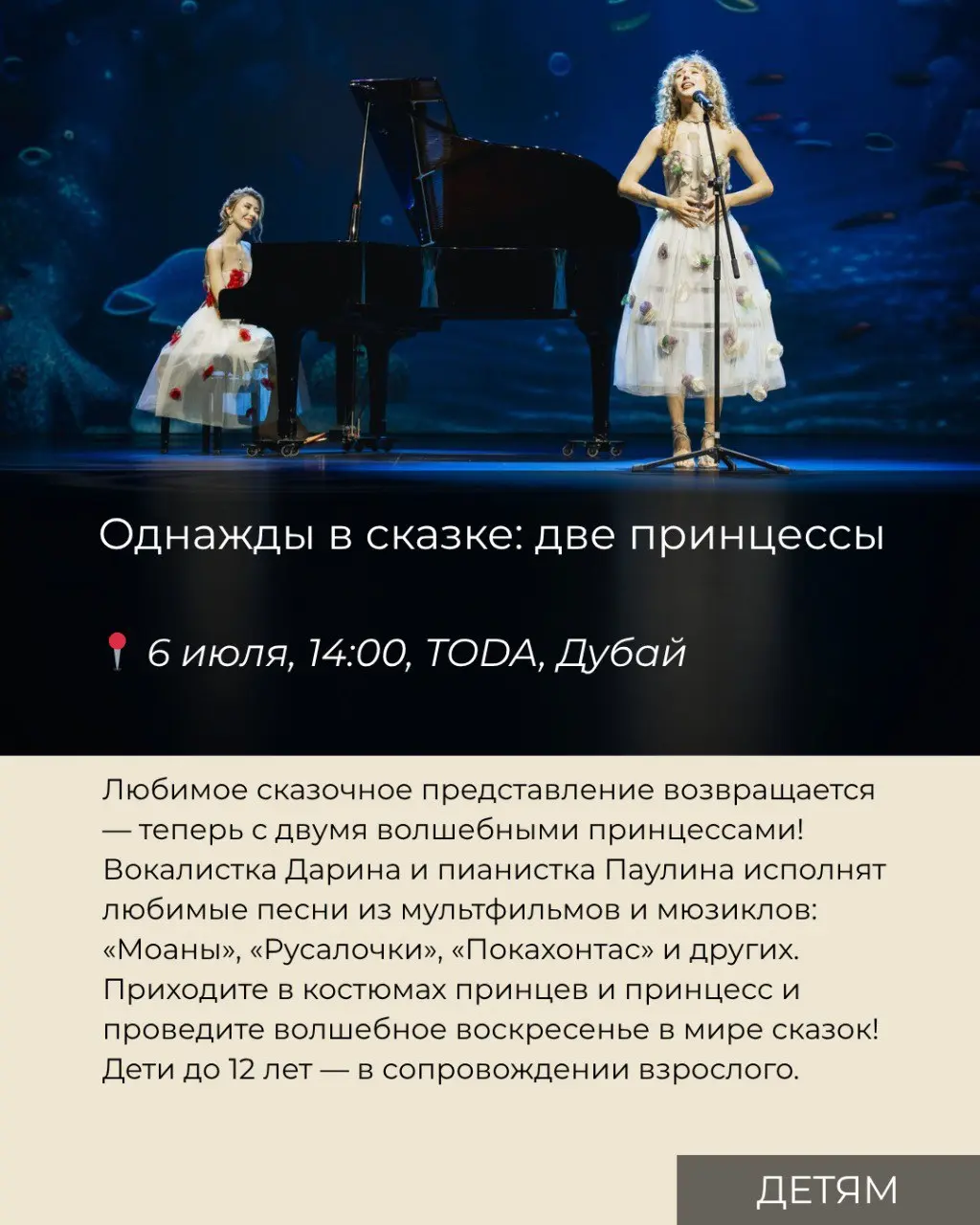 Концерт Дженнифер Лопес 29 июля в Абу-Даби
