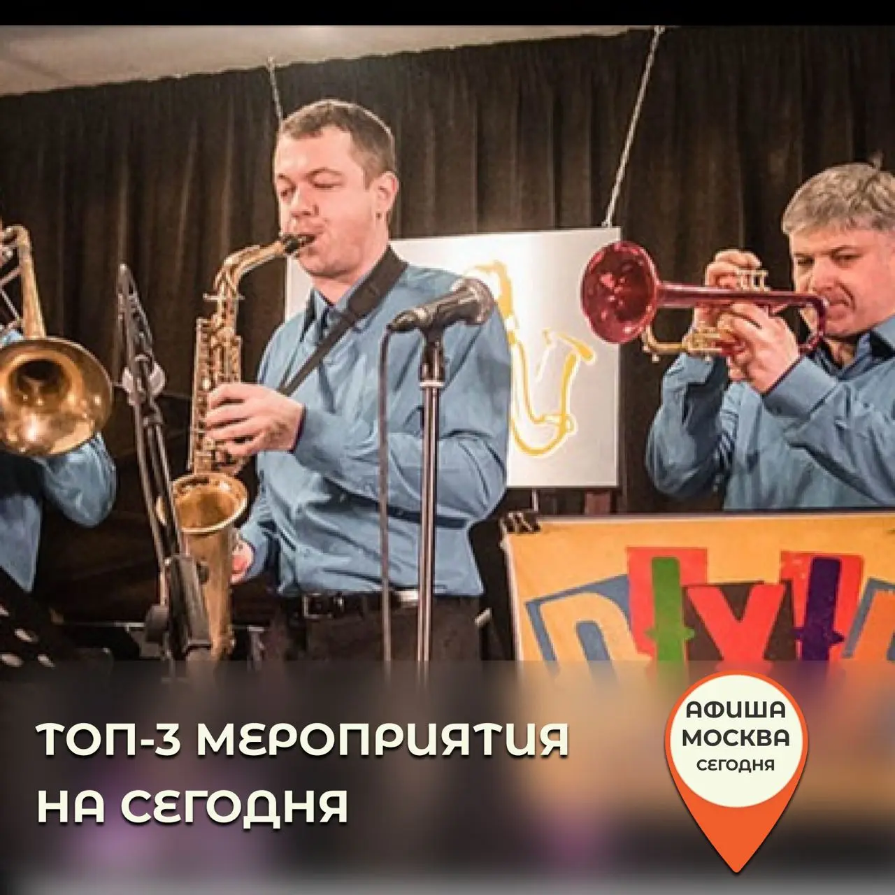 Куда сходить сегодня, 04 июля 2025