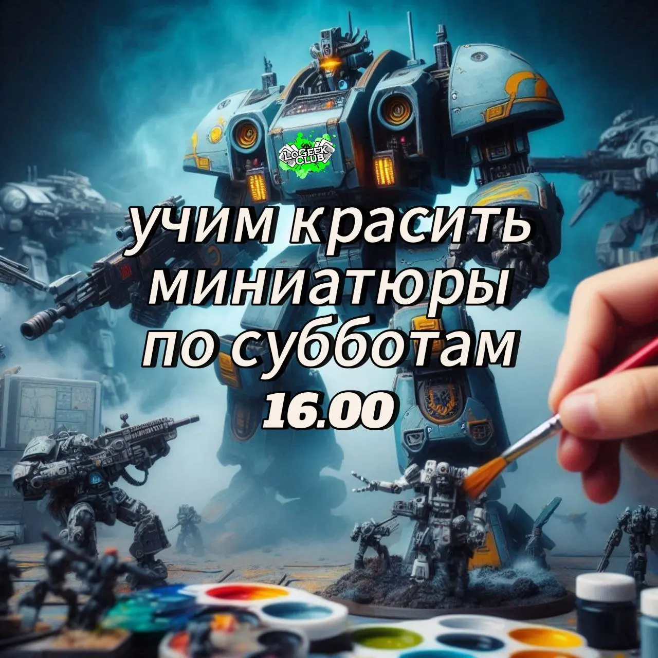 Школа покраски миниатюр в Батуми