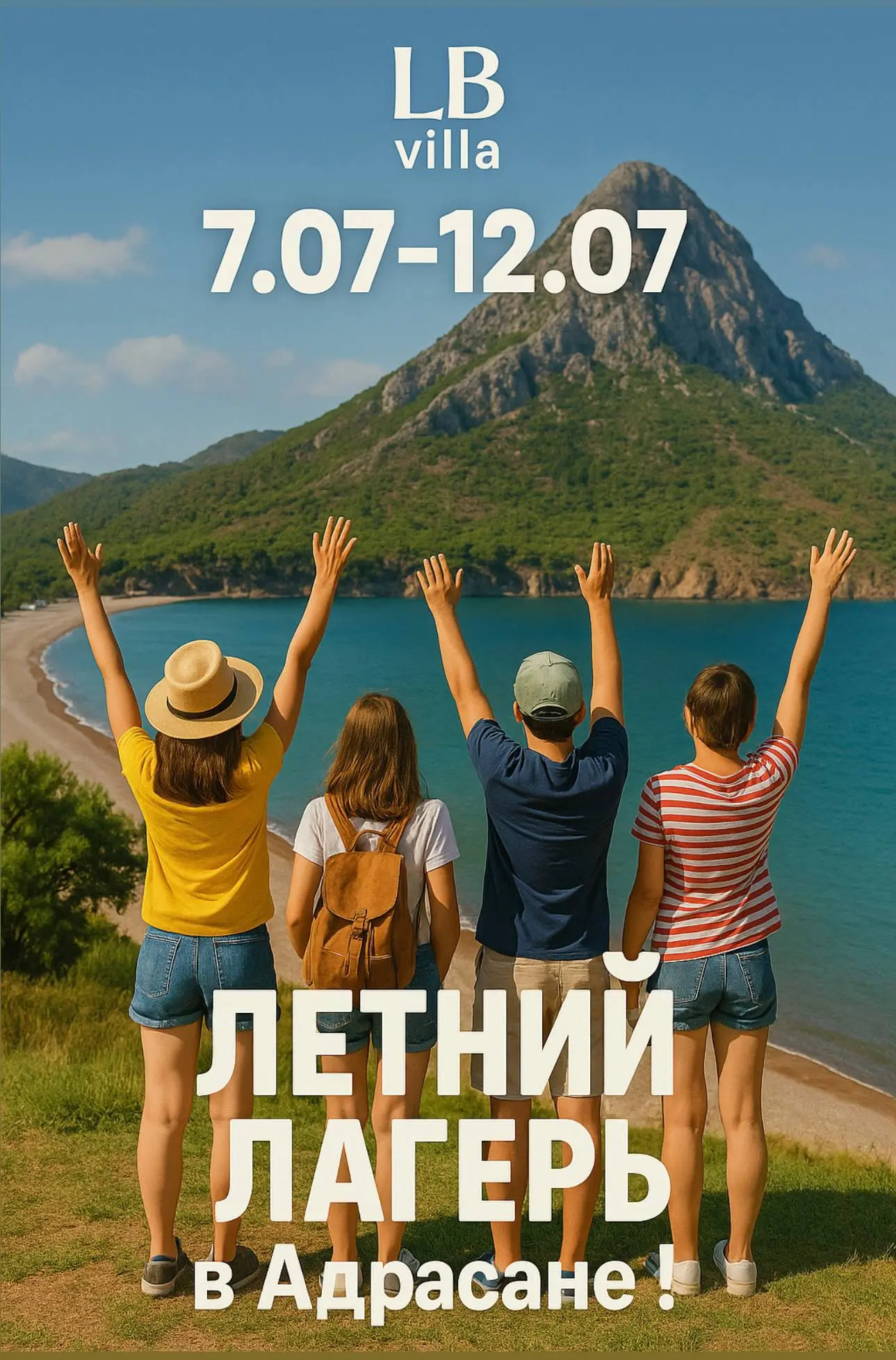 Летний лагерь LB Villa