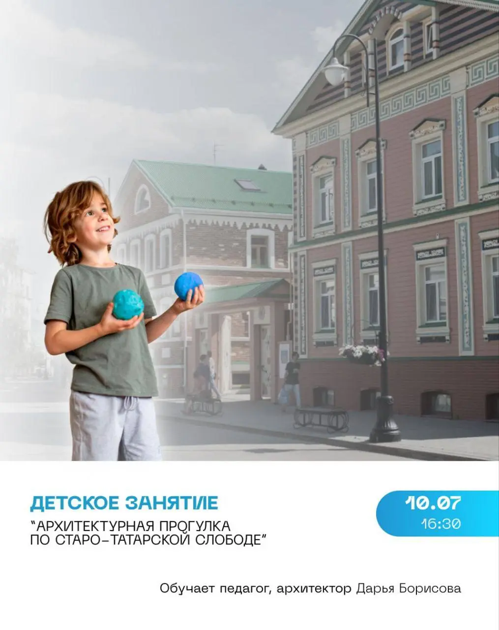 Архитектурная прогулка по Старо-Татарской слободе