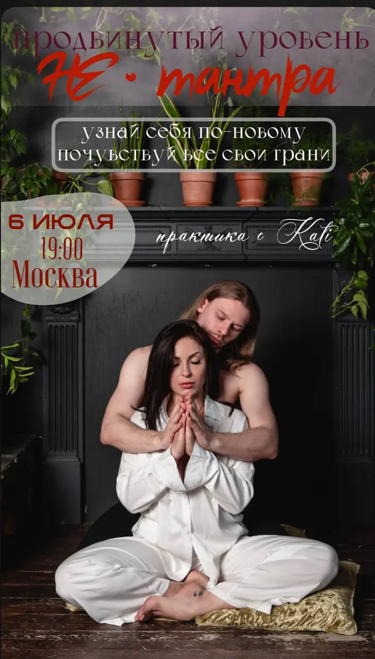 Практическое мероприятие по энергетическим процессам и самопознанию