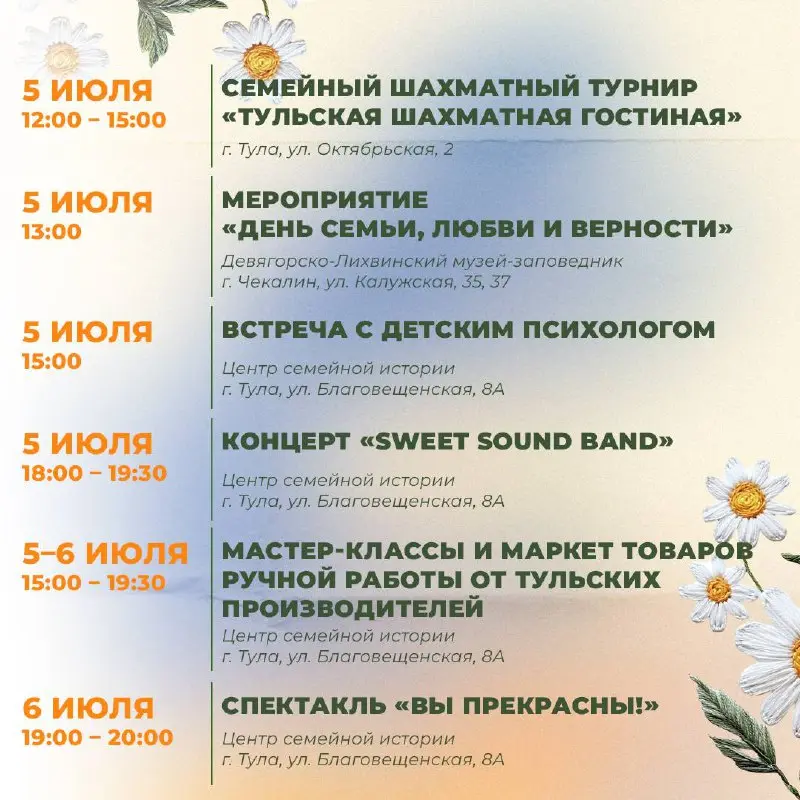 Любовь, семья и верность: встречаем праздник в учреждениях культуры