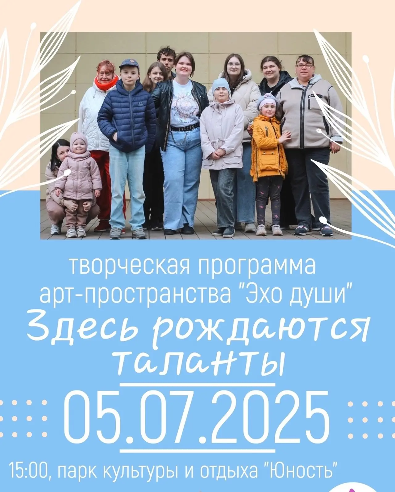 Проверь, описывает ли предоставленный текст мероприятие