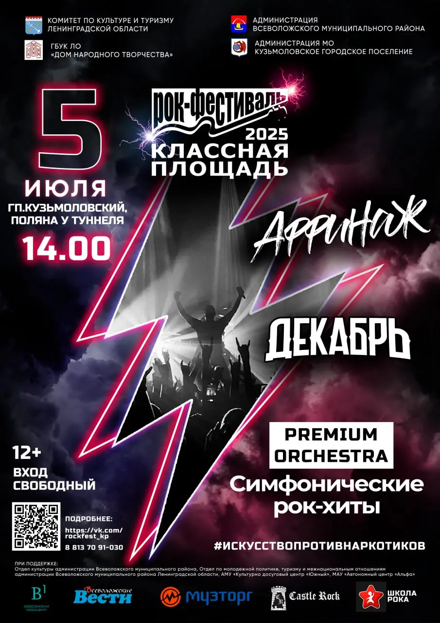 КЛАССНАЯ ПЛОЩАДЬ 2025 В КУЗЬМОЛОВСКОМ