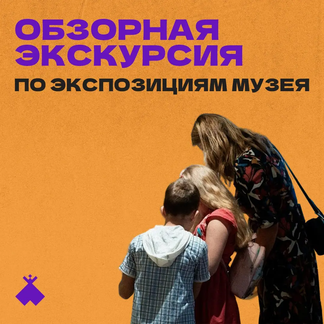 Обзорная экскурсия по экспозициям музея