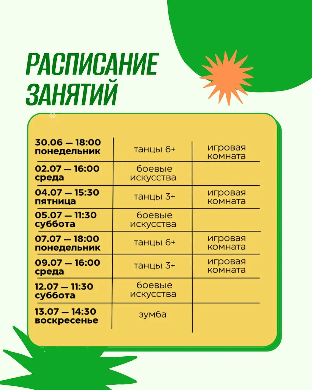 Бесплатные занятия от Академии спорта для детей в Арлекино Парк