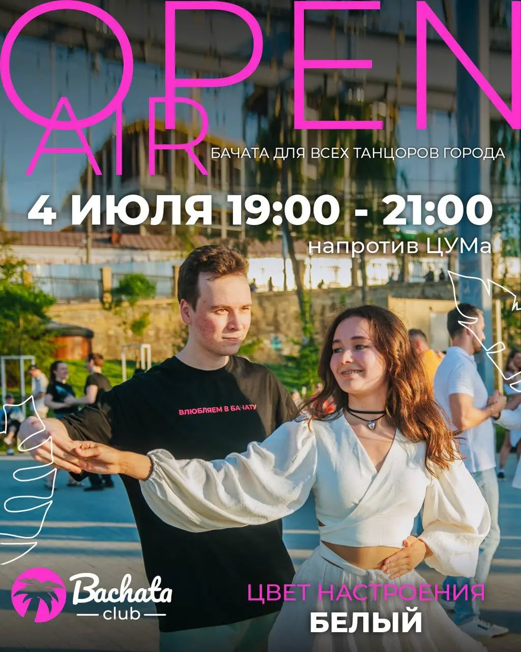 Open Air на этой неделе в Bachata Club
