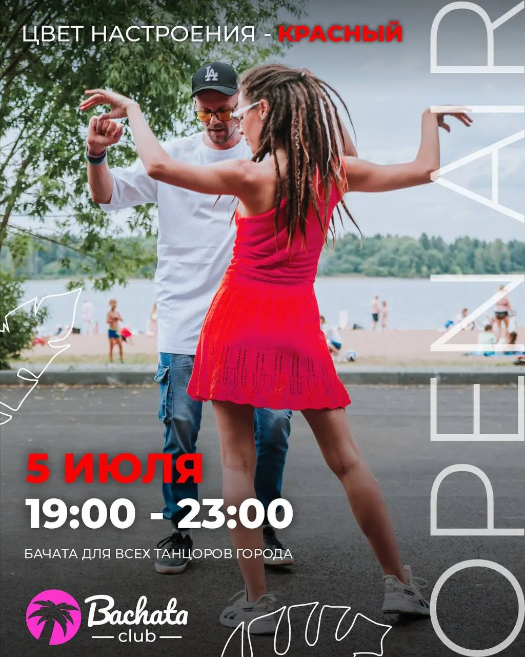 Open Air на этой неделе в Bachata Club