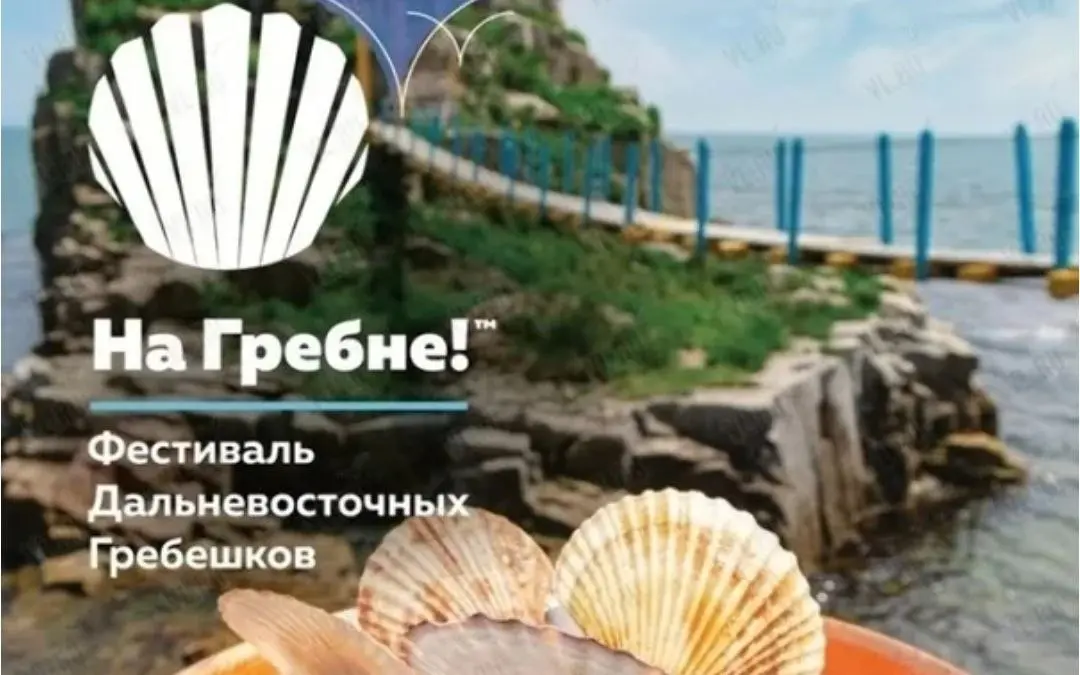 Летний гастрофестиваль «На Гребне!»