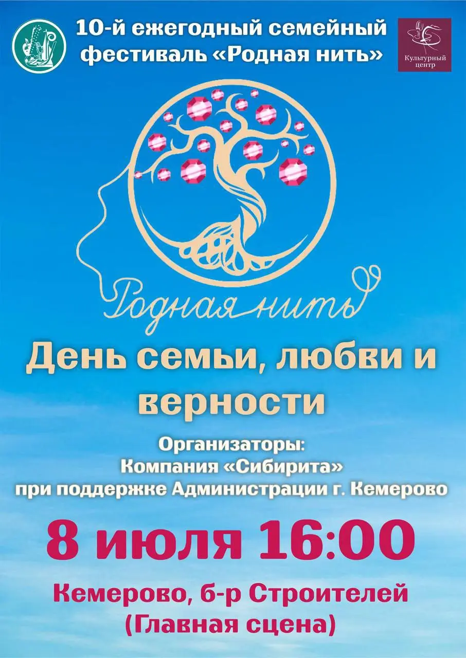 Родная нить