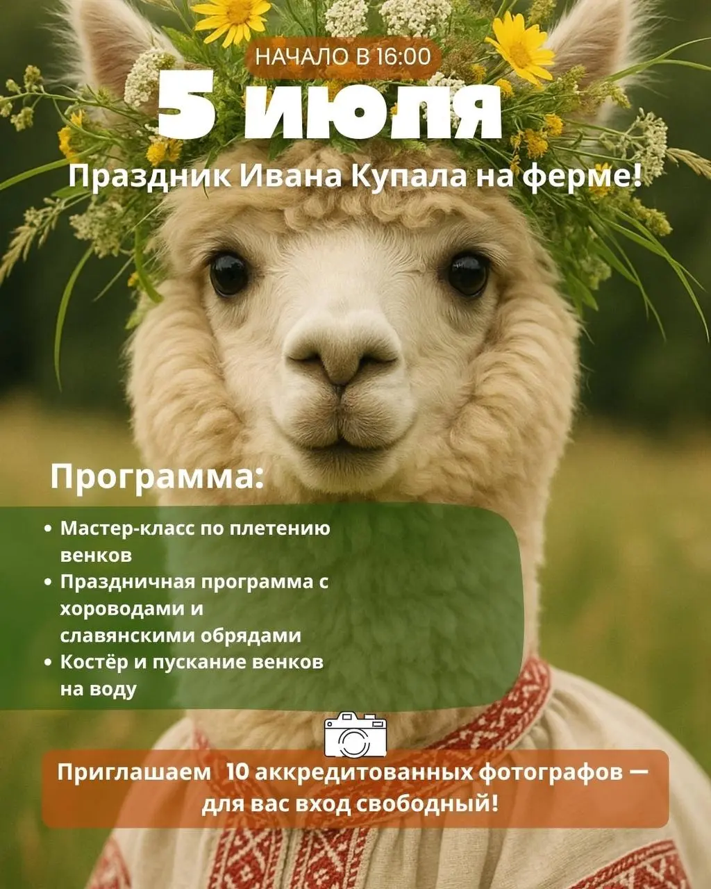 Куда сходить с детьми на выходных?