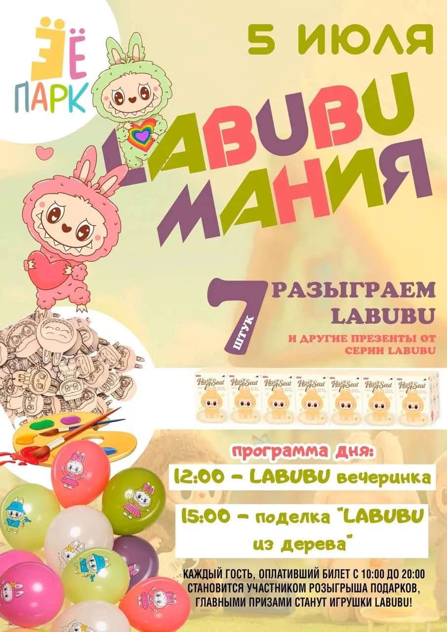 Куда сходить с детьми на выходных?