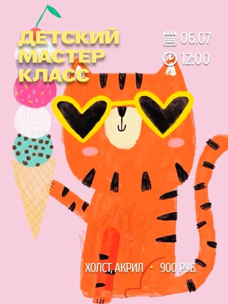 Куда сходить с детьми на выходных?