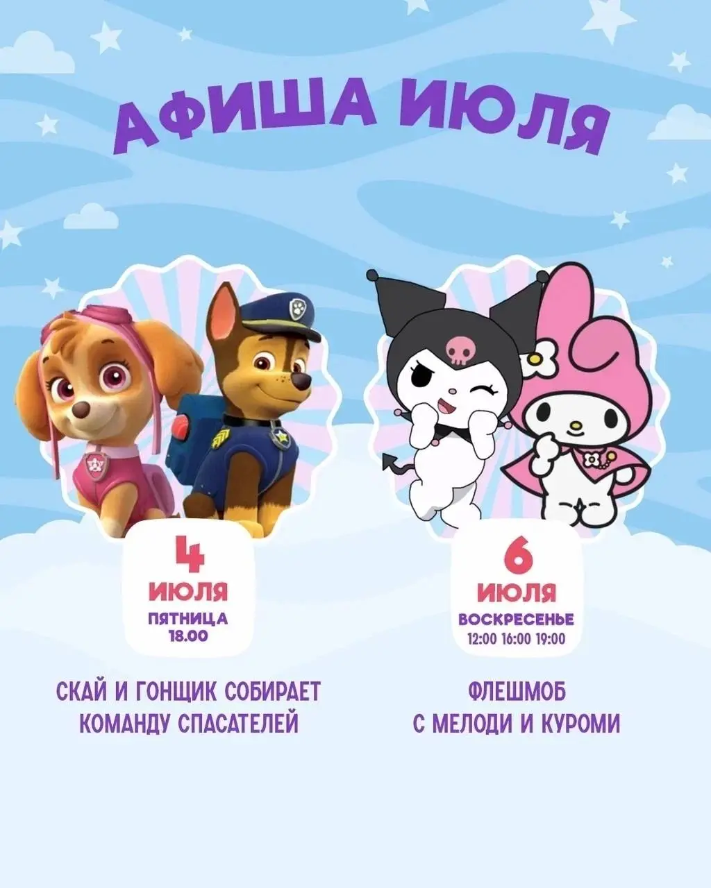 Куда сходить с детьми на выходных?