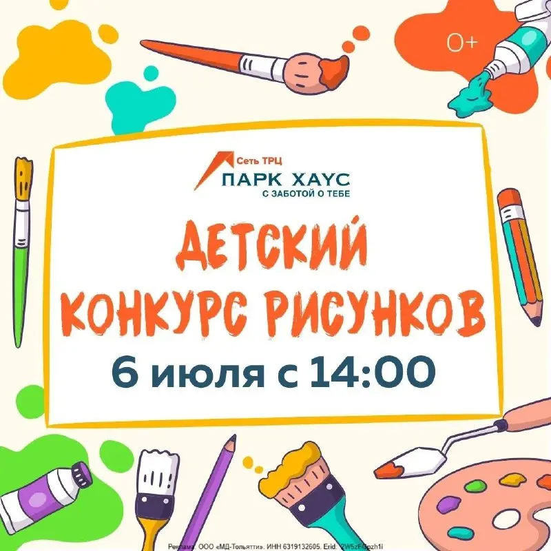 Куда сходить с детьми на выходных?