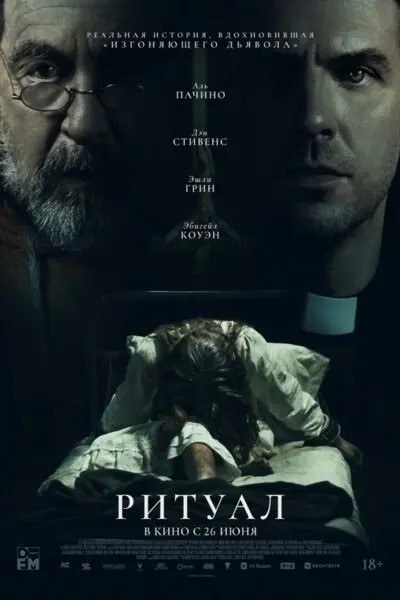 Летний кинотеатр Фили - кинодайджест