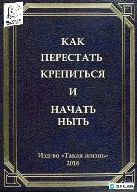 Фестиваль «Жалкая осень» — турнир нытиков и жалости