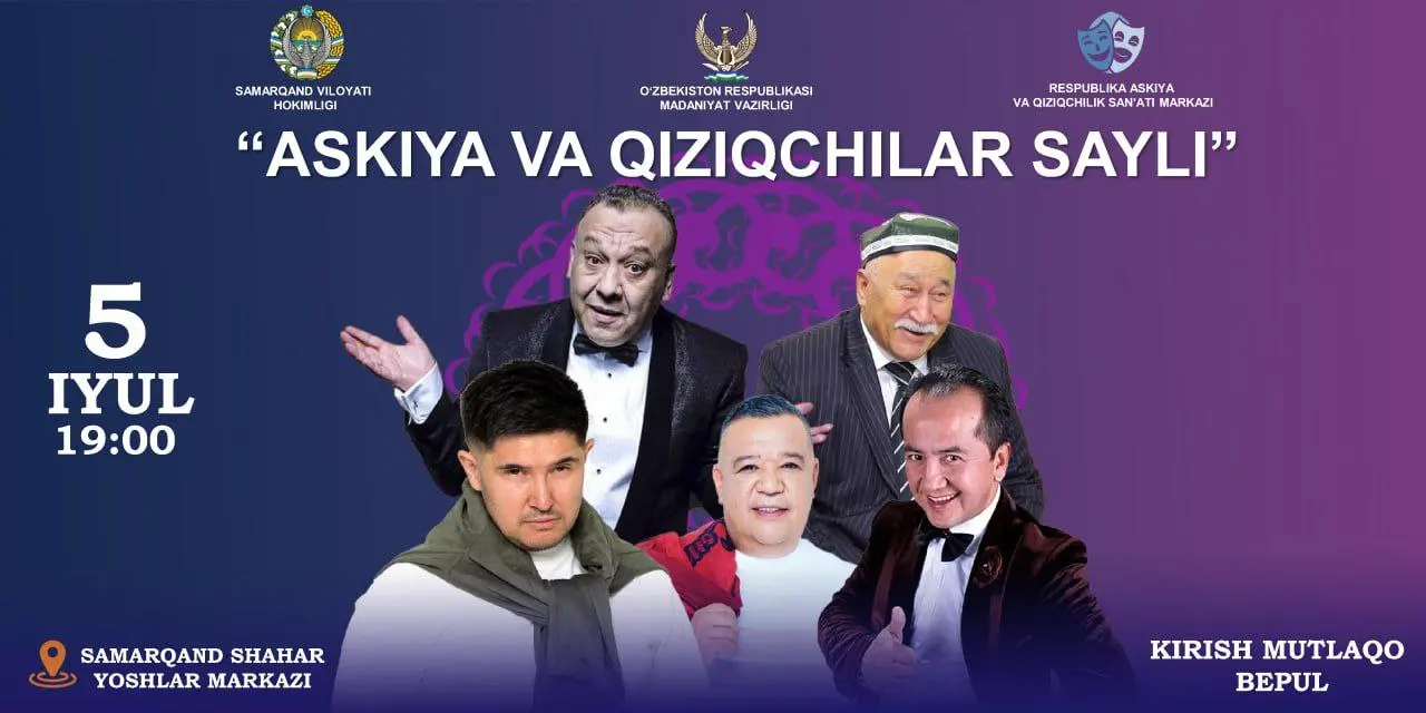 Праздник аскии и юмористов