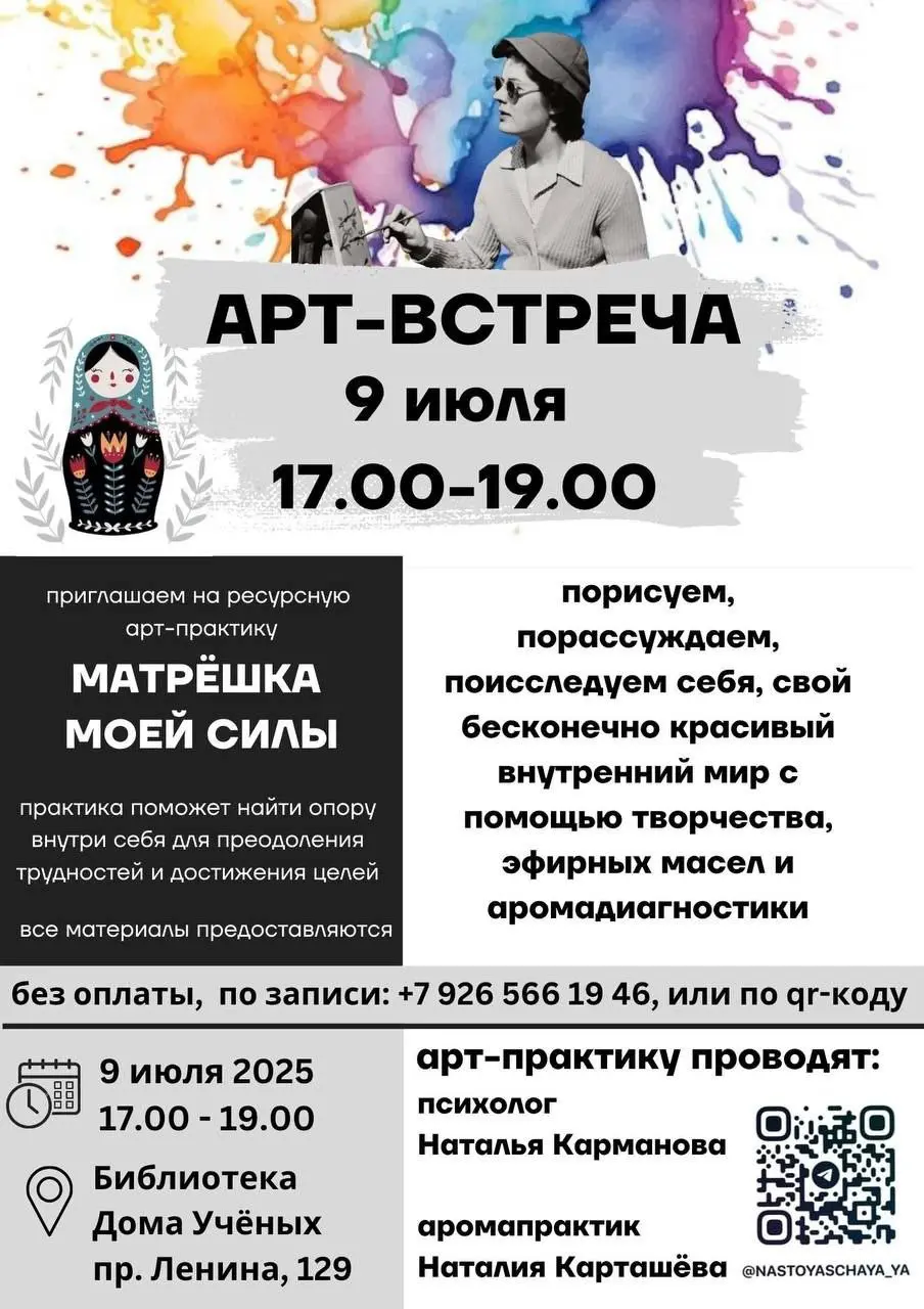 МАТРЁШКА МОЕЙ СИЛЫ