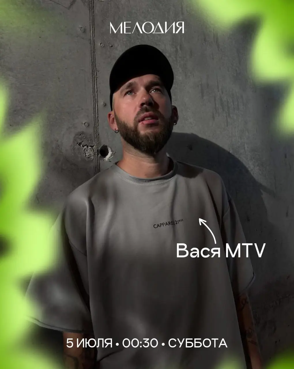 Зажигательный музыкальный вечер с Сережей Пашабековым и Васей MTV
