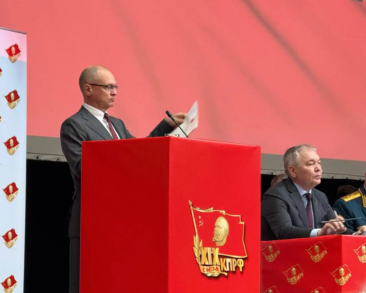 XIX съезд КПРФ