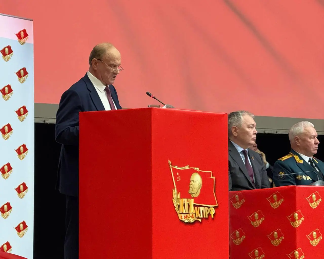XIX съезд КПРФ