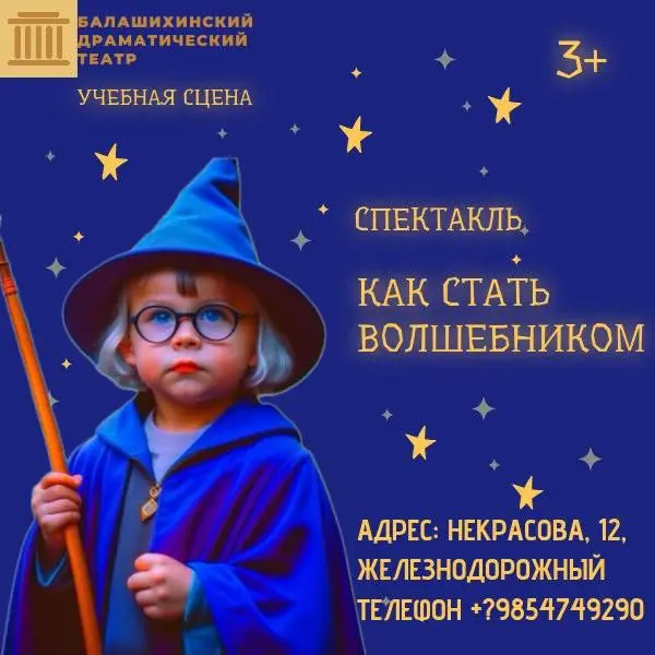 Спектакли в эти выходные