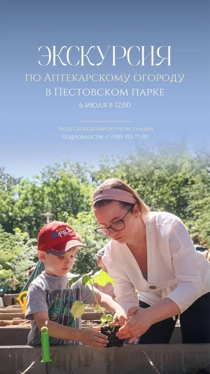 Семейные выходные в ресторане «Ботаника»