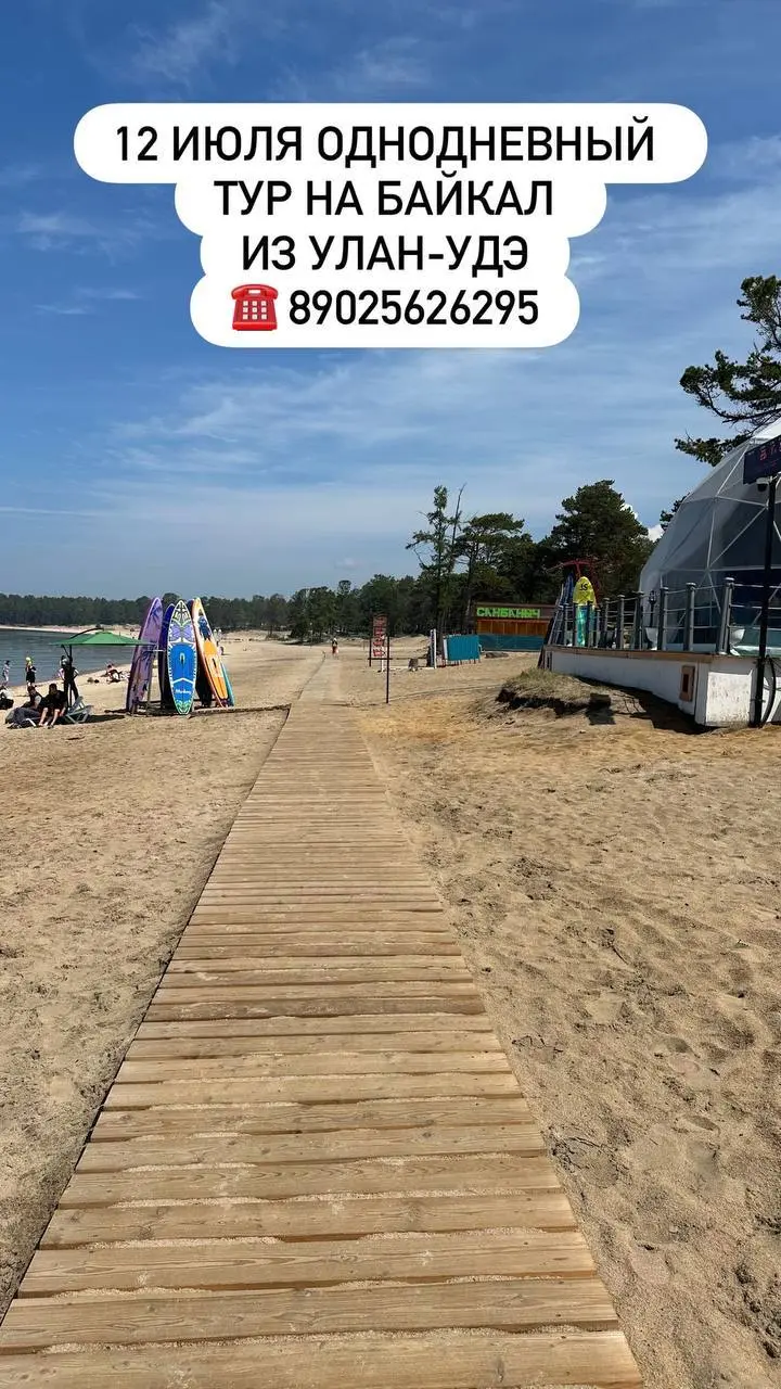 Байкальская перезагрузка