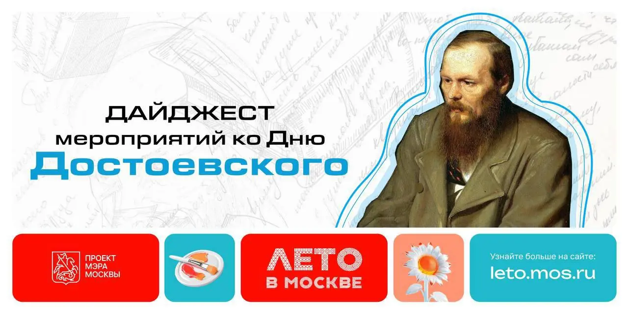 Открываем тайны Раскольникова